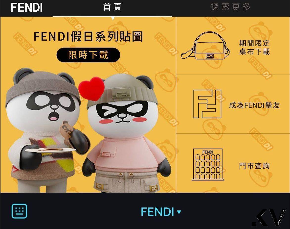 精品LINE贴图免费下载！FENDI熊猫家族、VERSACE实用早安图必收 时尚穿搭 图1张